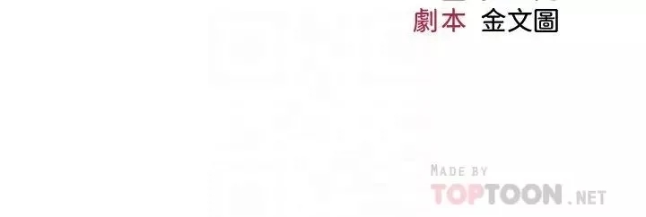 女儿闺蜜都归ME-第14话-渴望你从后面上我 - 图片 6