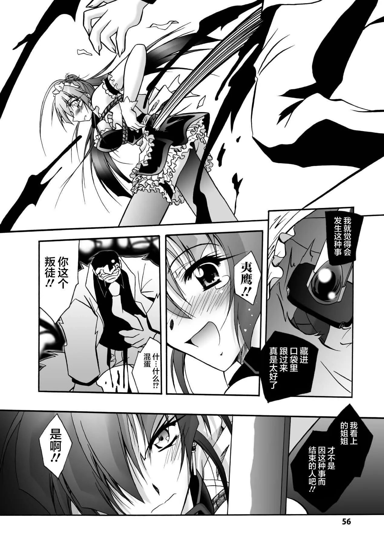 [ぱふぇ]魔探侦藤堂静华の淫妖事件簿[DL版]-[ぱふぇ]魔探侦藤堂静华の淫妖事件簿[DL版] - 图片 56