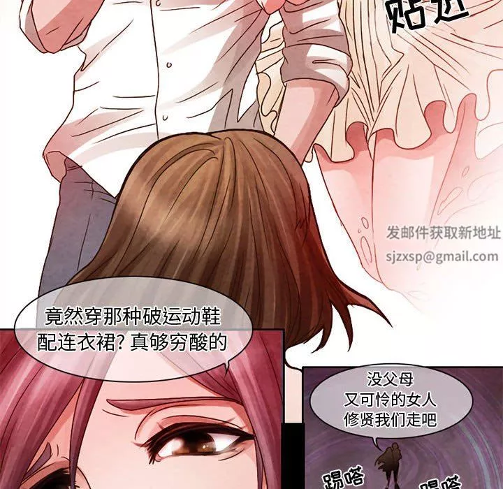 暗黑之恋-第6话 - 图片 33