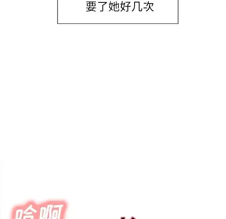 嶽母家的刺激生活第48話