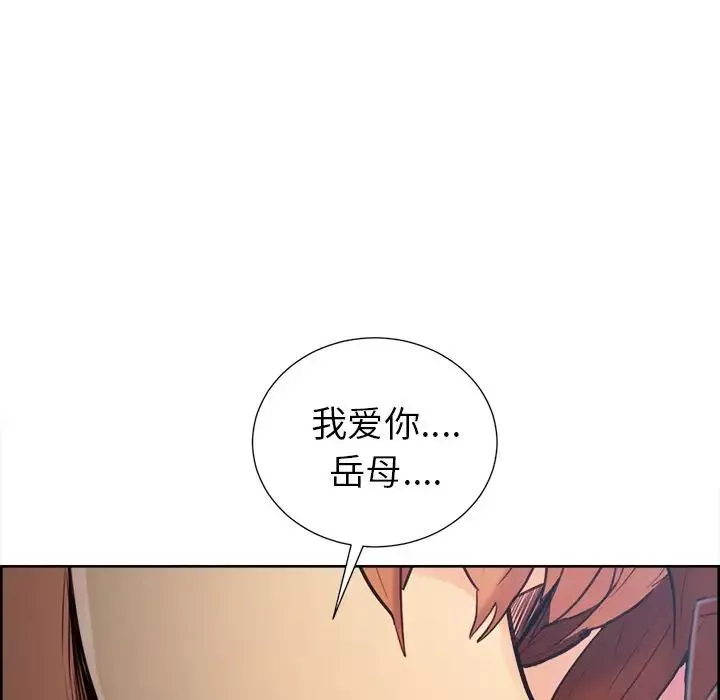 嶽母家的刺激生活第48話