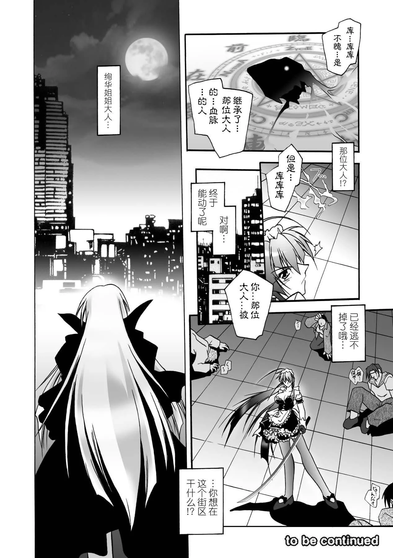 [ぱふぇ]魔探侦藤堂静华の淫妖事件簿[DL版]-[ぱふぇ]魔探侦藤堂静华の淫妖事件簿[DL版] - 图片 58