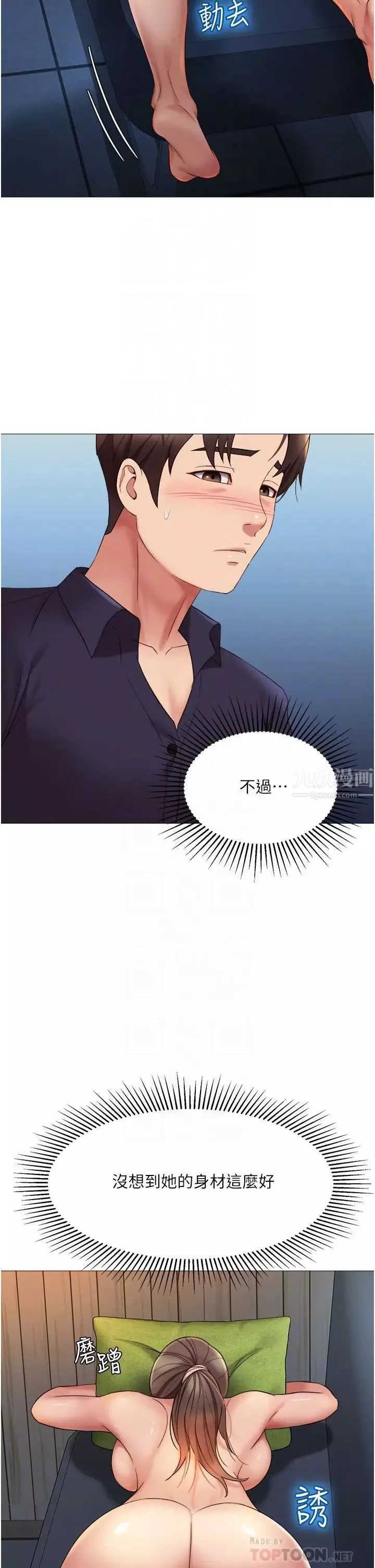 女儿闺蜜都归ME-第14话-渴望你从后面上我 - 图片 18