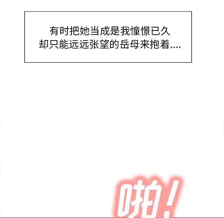 岳母家的刺激生活第48话