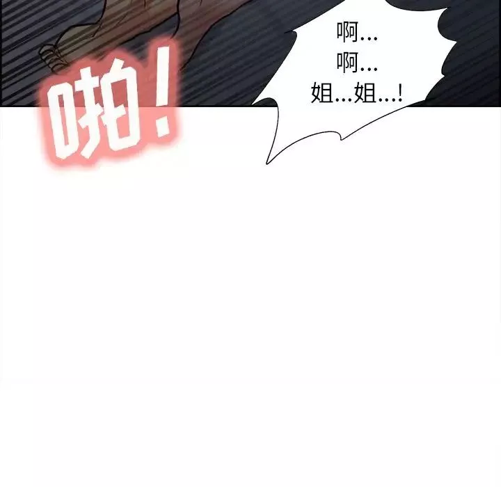 嶽母家的刺激生活第48話