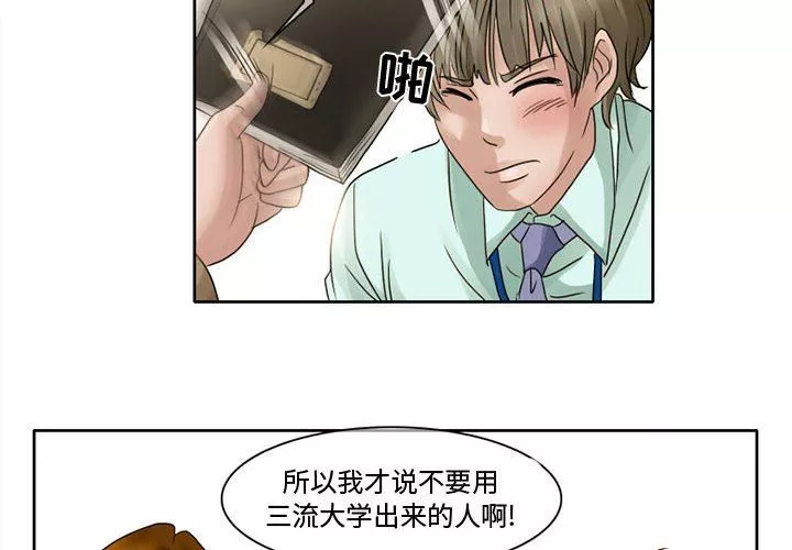 暗黑之恋-第7话 - 图片 2