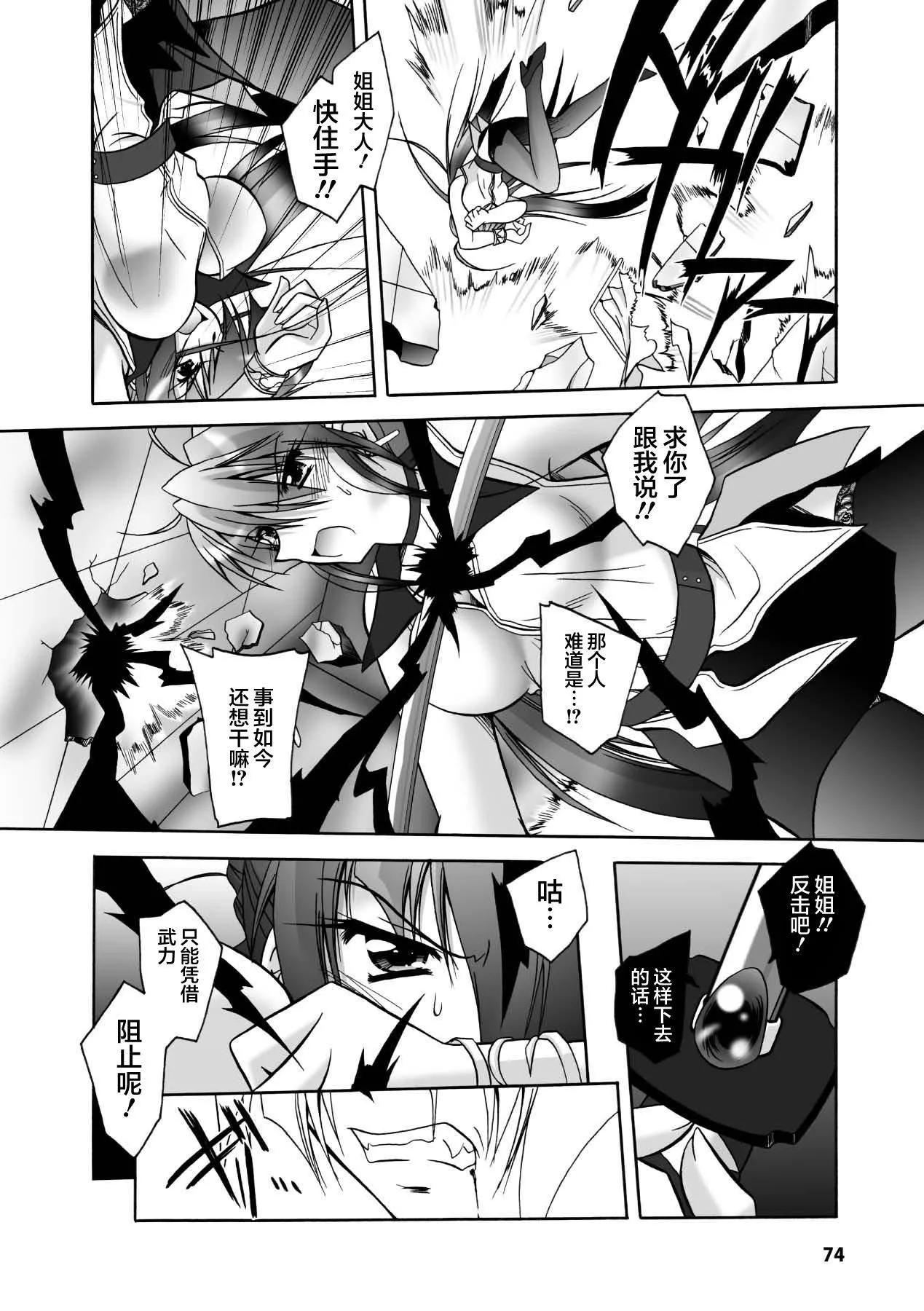 [ぱふぇ]魔探侦藤堂静华の淫妖事件簿[DL版]-[ぱふぇ]魔探侦藤堂静华の淫妖事件簿[DL版] - 图片 74