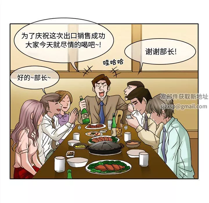 暗黑之戀第7話