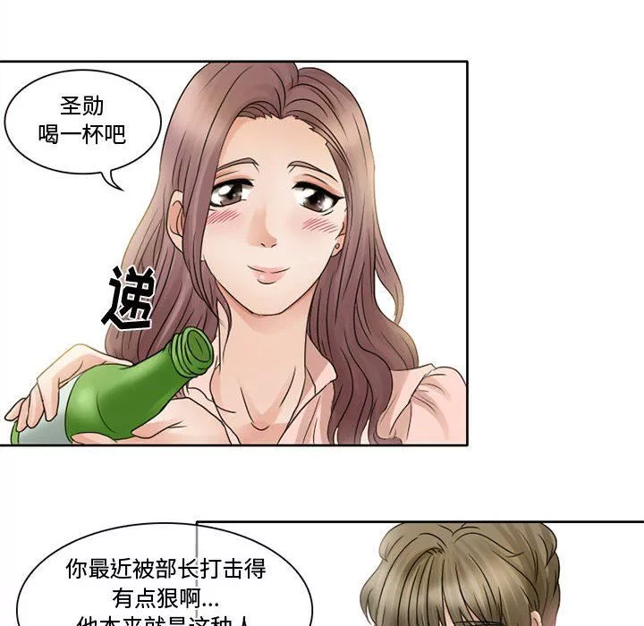 暗黑之恋-第7话 - 图片 6