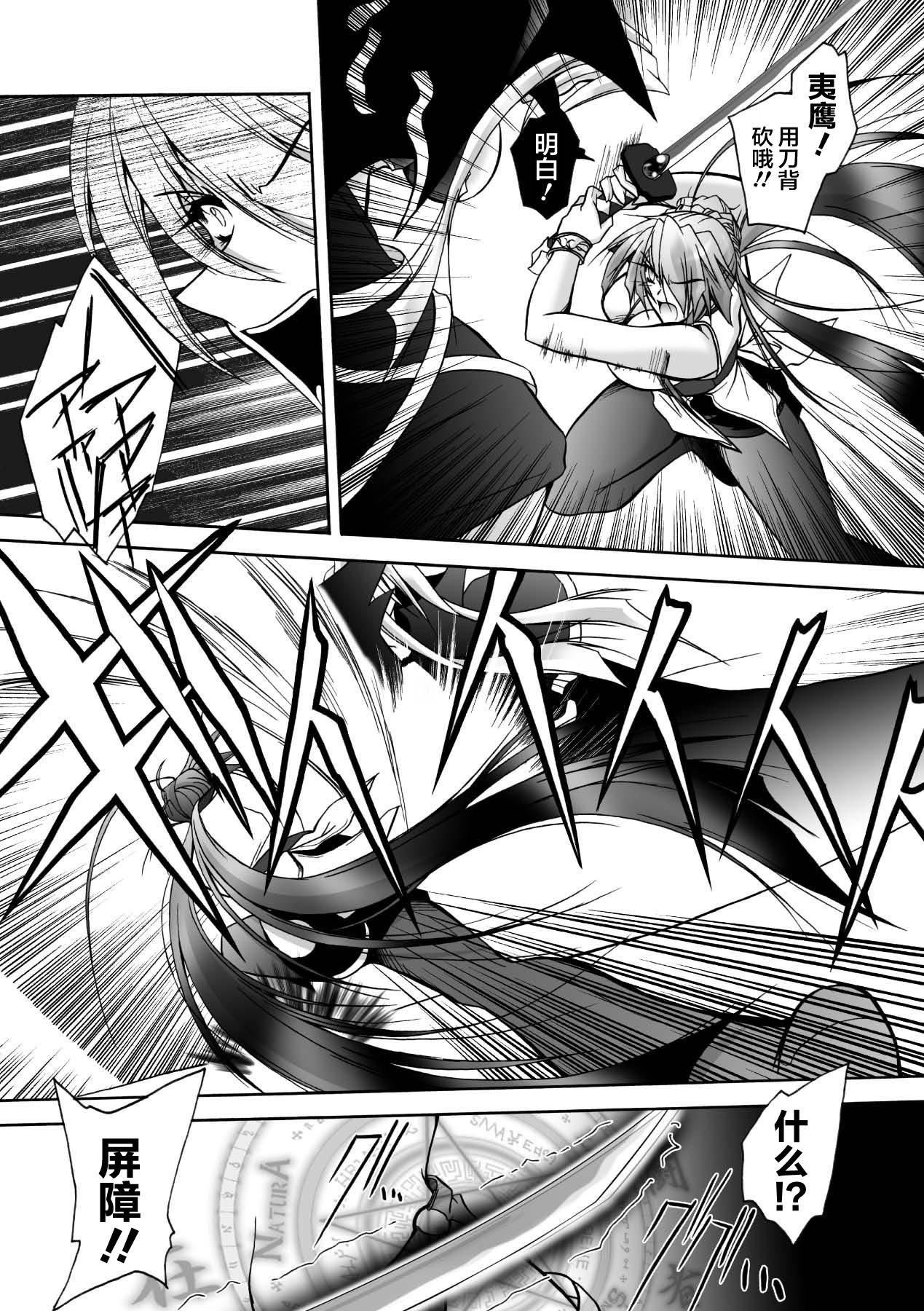 [ぱふぇ]魔探侦藤堂静华の淫妖事件簿[DL版][ぱふぇ]魔探侦藤堂静华の淫妖事件簿[DL版]