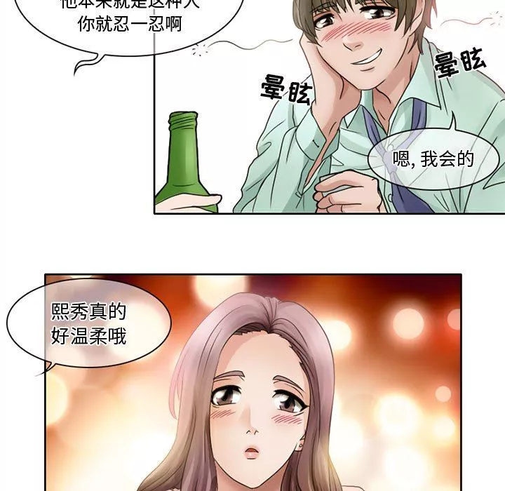 暗黑之戀第7話
