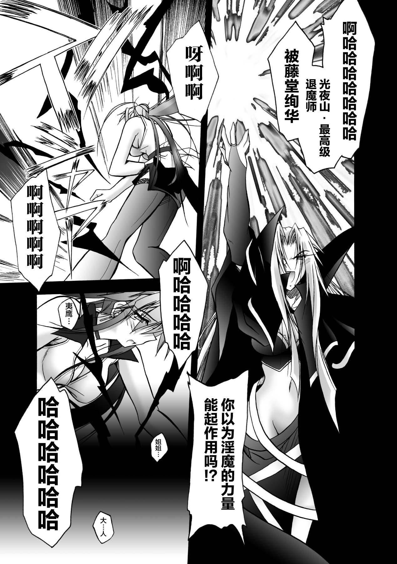 [ぱふぇ]魔探偵藤堂靜華の淫妖事件簿[DL版][ぱふぇ]魔探偵藤堂靜華の淫妖事件簿[DL版]