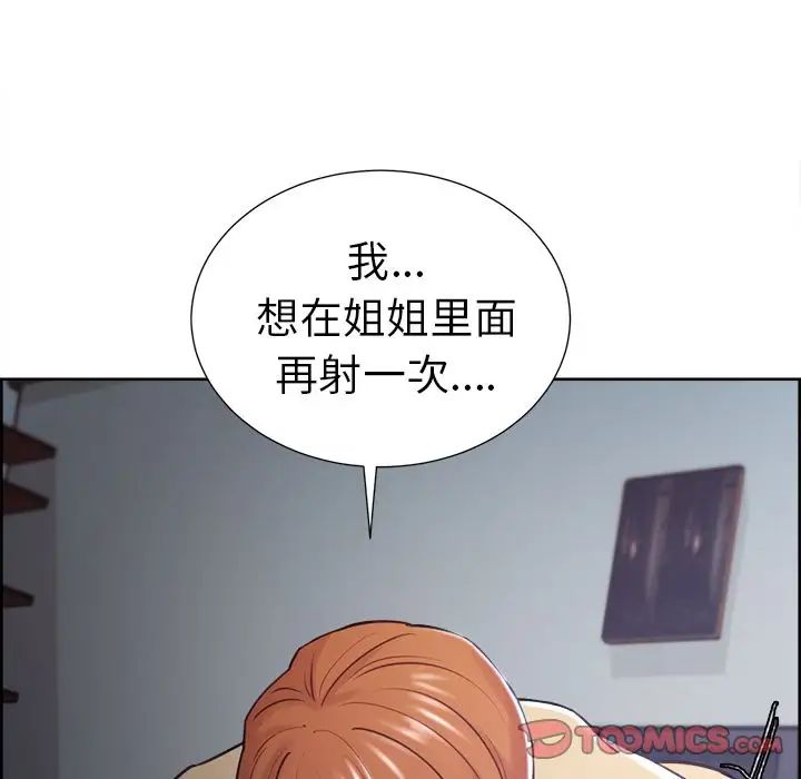 岳母家的刺激生活第48话