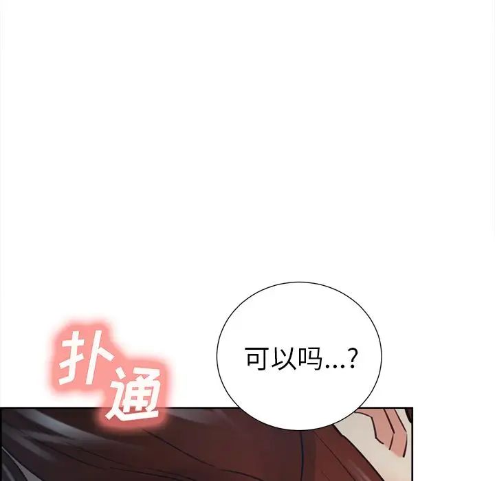 嶽母家的刺激生活第48話