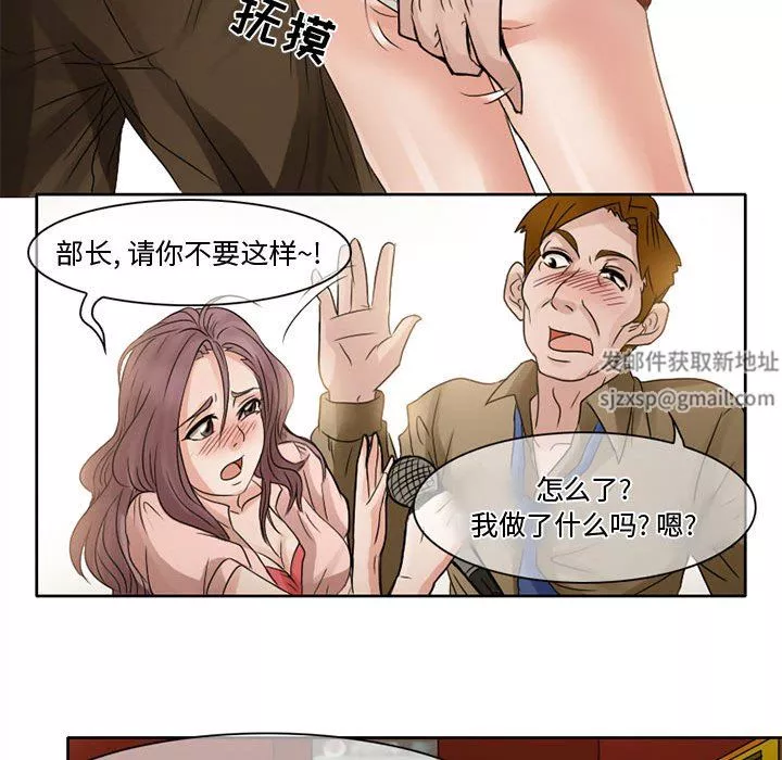暗黑之戀第7話