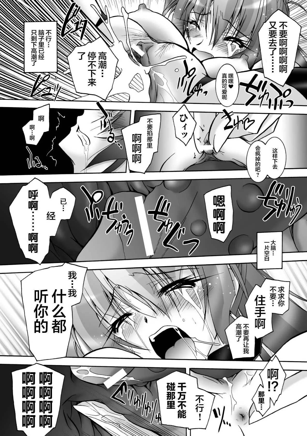 [ぱふぇ]魔探侦藤堂静华の淫妖事件簿[DL版]-[ぱふぇ]魔探侦藤堂静华の淫妖事件簿[DL版] - 图片 86