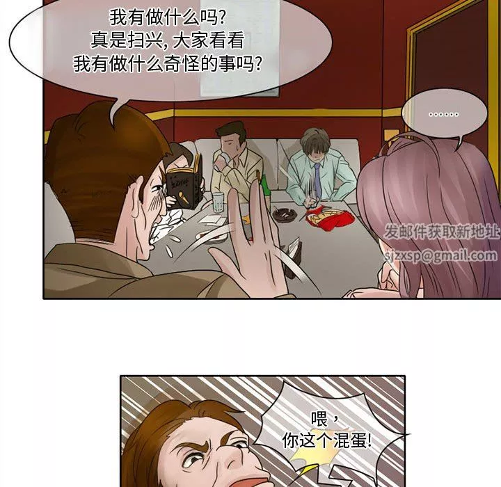 暗黑之恋-第7话 - 图片 17
