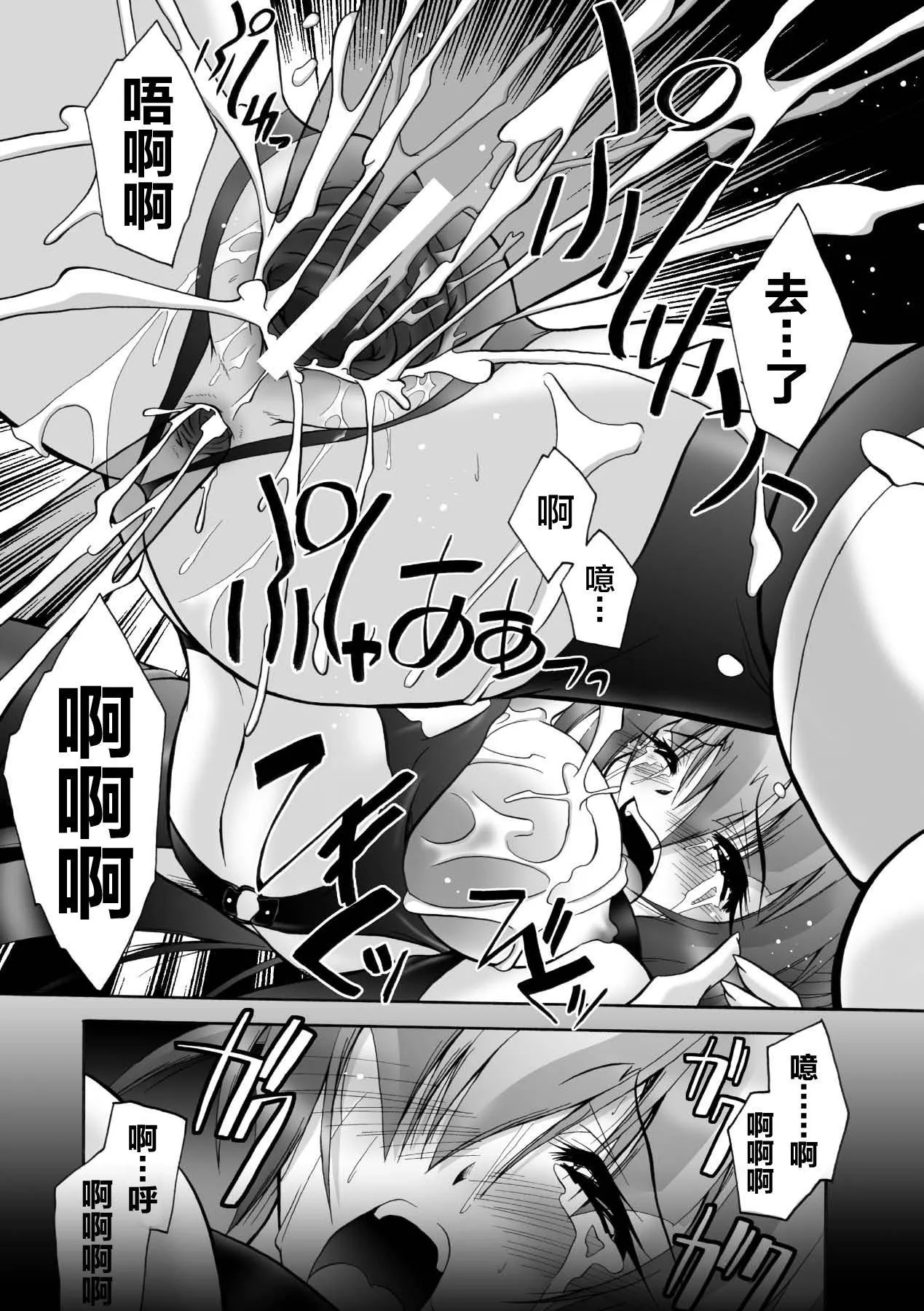 [ぱふぇ]魔探侦藤堂静华の淫妖事件簿[DL版]-[ぱふぇ]魔探侦藤堂静华の淫妖事件簿[DL版] - 图片 87