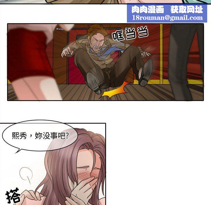 暗黑之恋第7话