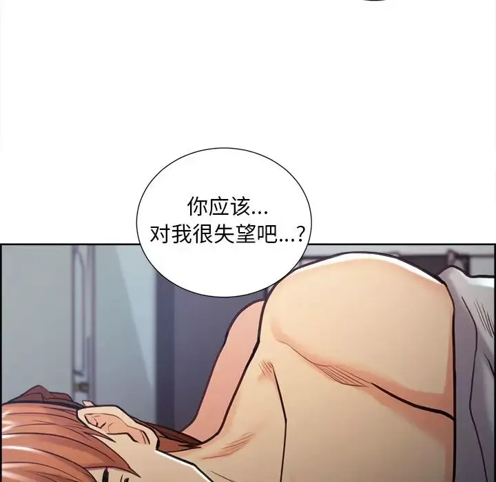 岳母家的刺激生活-第48话 - 图片 68