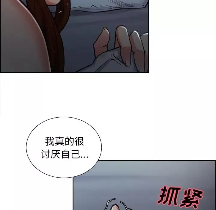 岳母家的刺激生活-第48话 - 图片 72