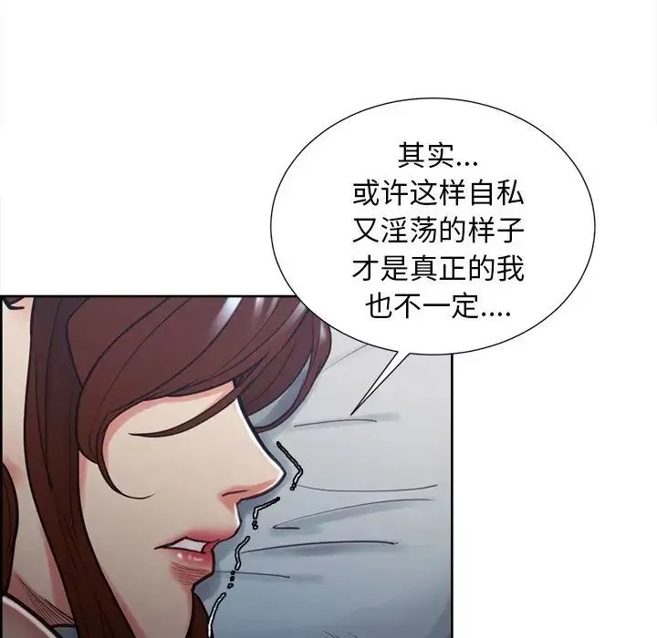 岳母家的刺激生活-第48话 - 图片 71
