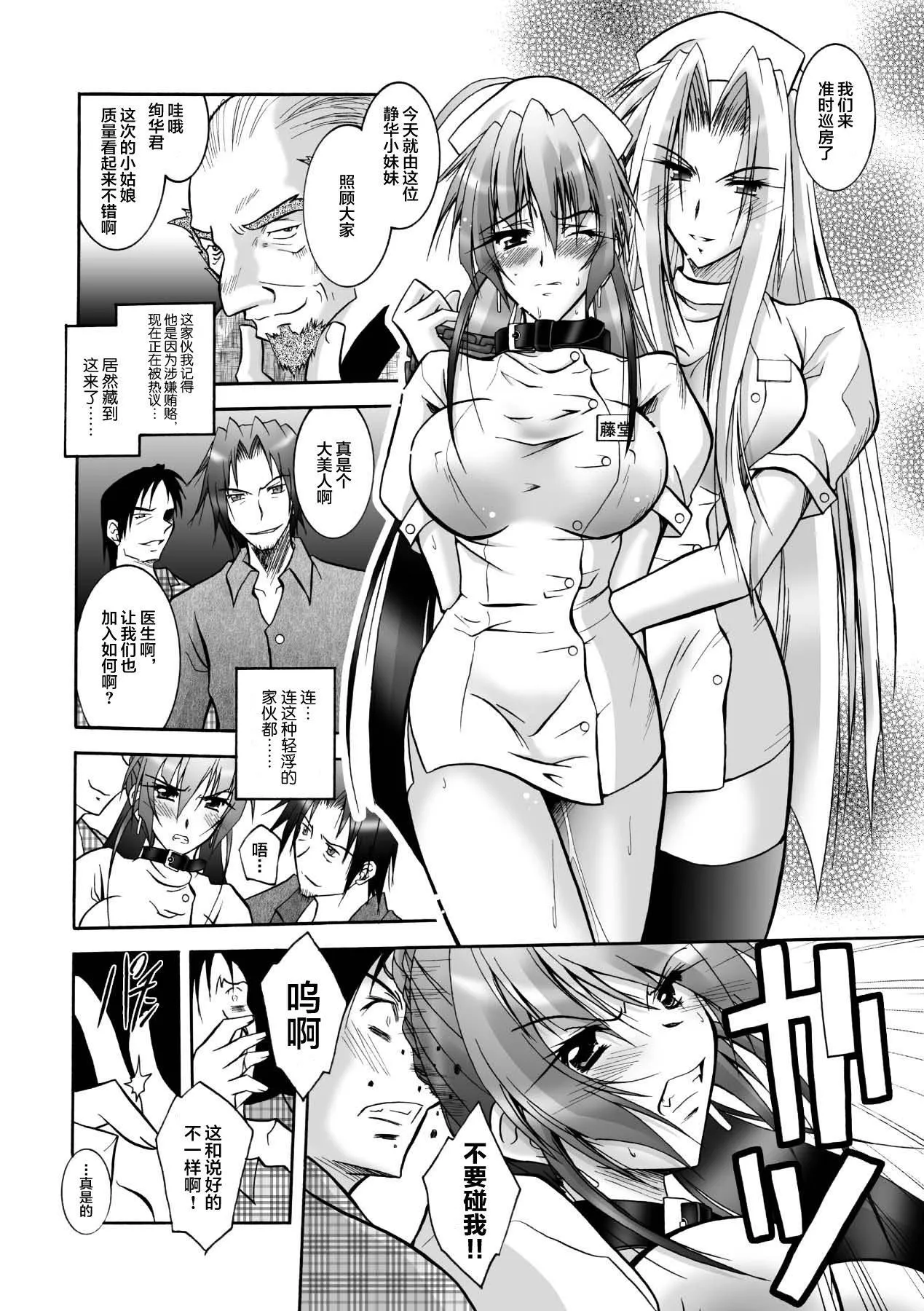 [ぱふぇ]魔探侦藤堂静华の淫妖事件簿[DL版]-[ぱふぇ]魔探侦藤堂静华の淫妖事件簿[DL版] - 图片 90