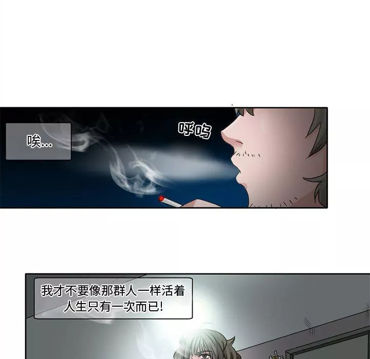暗黑之戀第7話