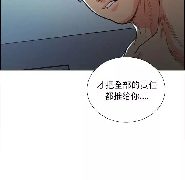嶽母家的刺激生活第48話
