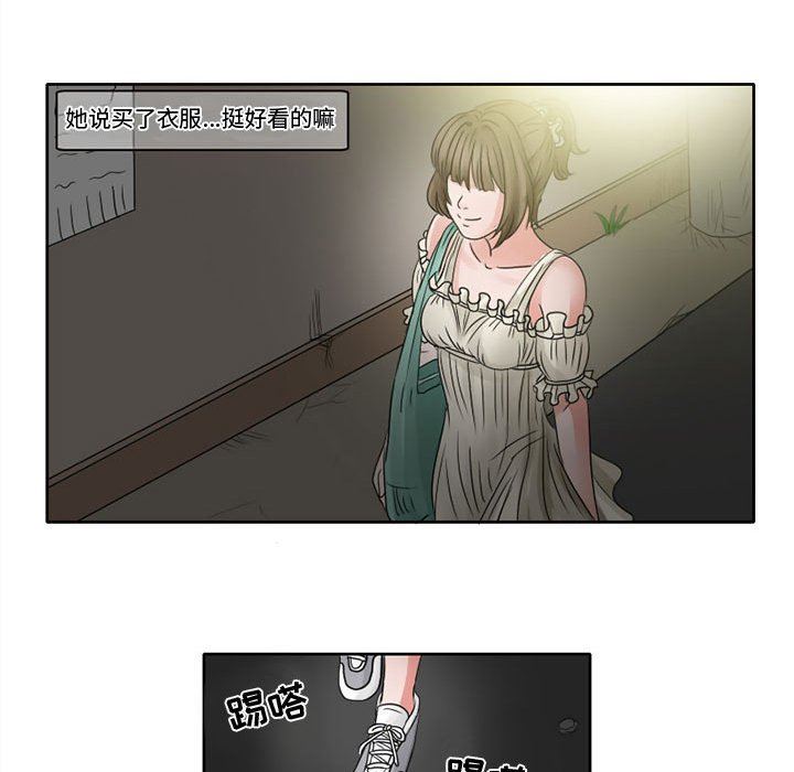 暗黑之恋第7话