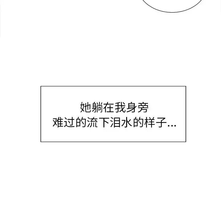 岳母家的刺激生活-第48话 - 图片 77
