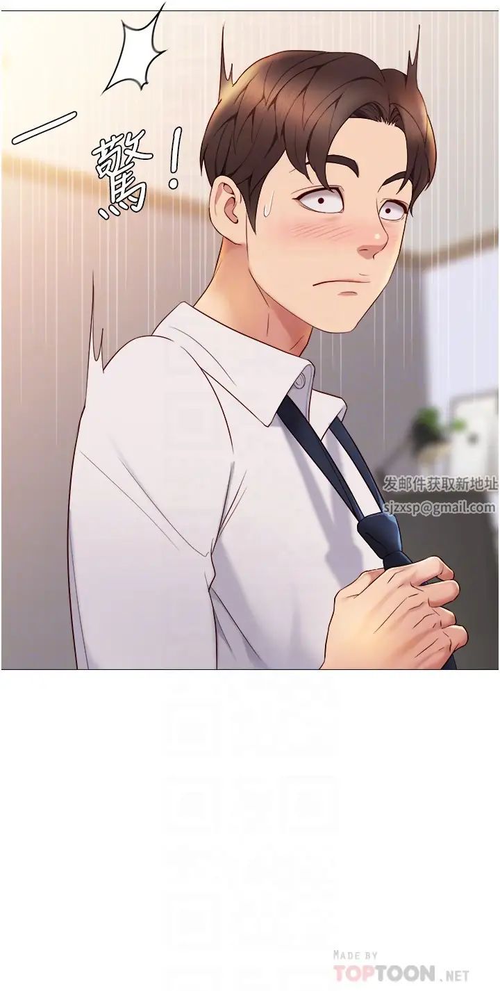 女兒閨蜜都歸ME第15話-叔叔是我的男朋友!