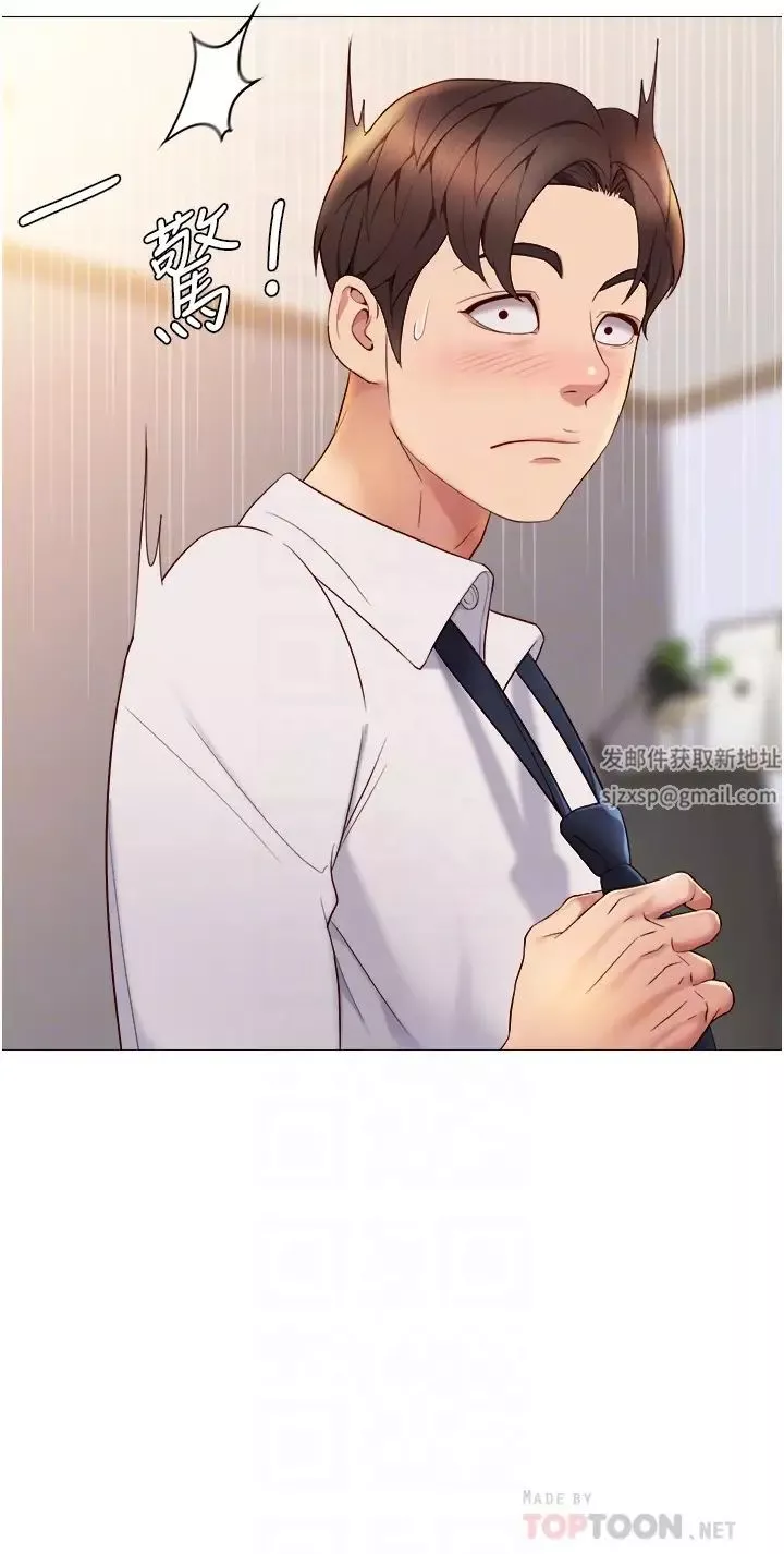 女兒閨蜜都歸ME第15話-叔叔是我的男朋友!