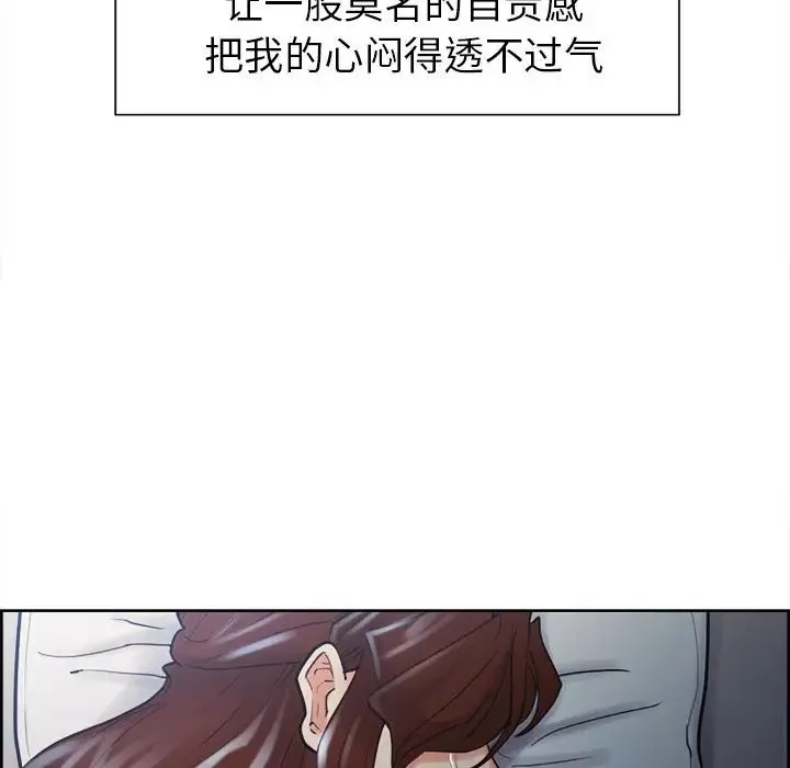 嶽母家的刺激生活第48話