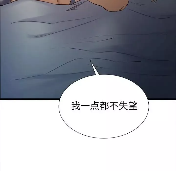 嶽母家的刺激生活第48話
