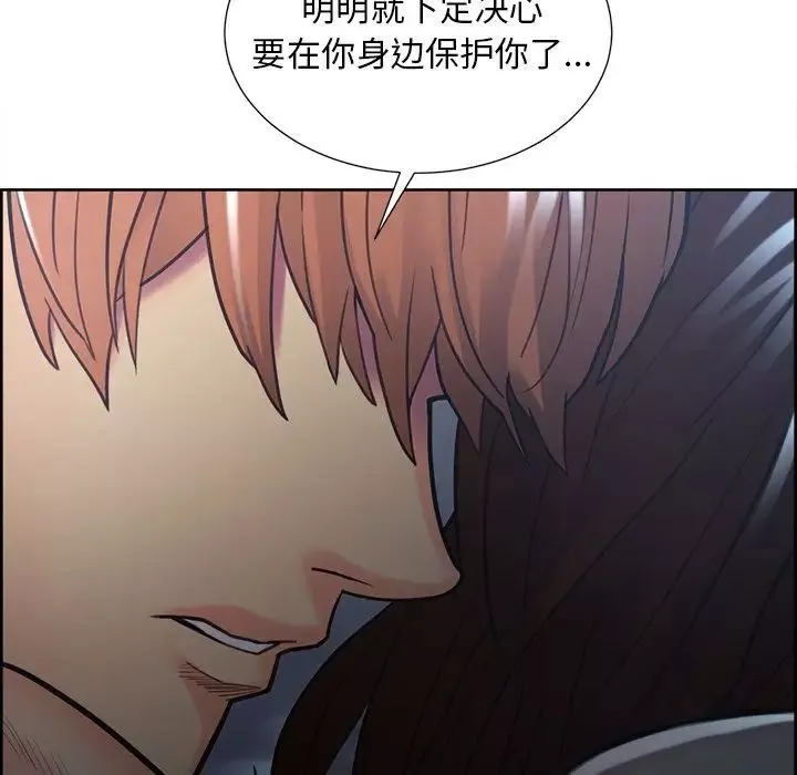 嶽母家的刺激生活第48話