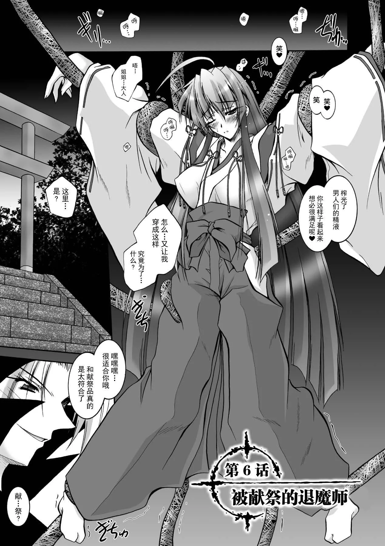[ぱふぇ]魔探侦藤堂静华の淫妖事件簿[DL版]-[ぱふぇ]魔探侦藤堂静华の淫妖事件簿[DL版] - 图片 103