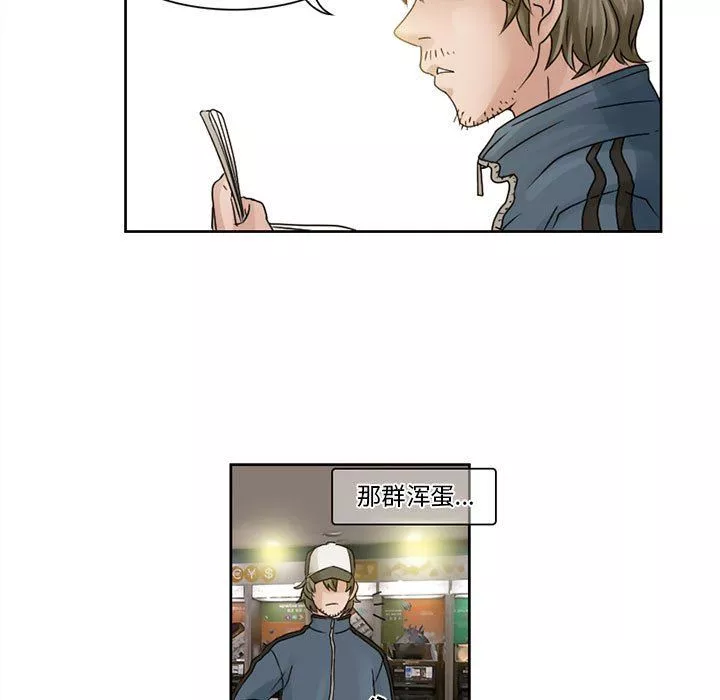 暗黑之戀第8話