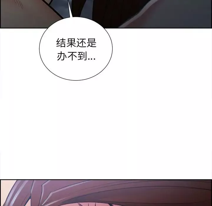 岳母家的刺激生活-第48话 - 图片 89