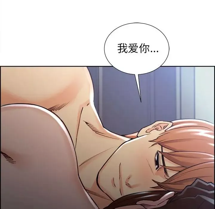 岳母家的刺激生活-第48话 - 图片 103