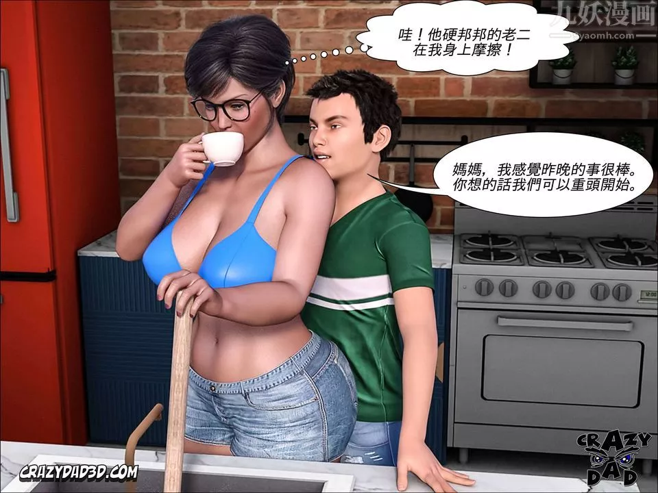 [CrazyDad3D]TheGrandma/我的奶奶01-20-第06话 - 图片 33