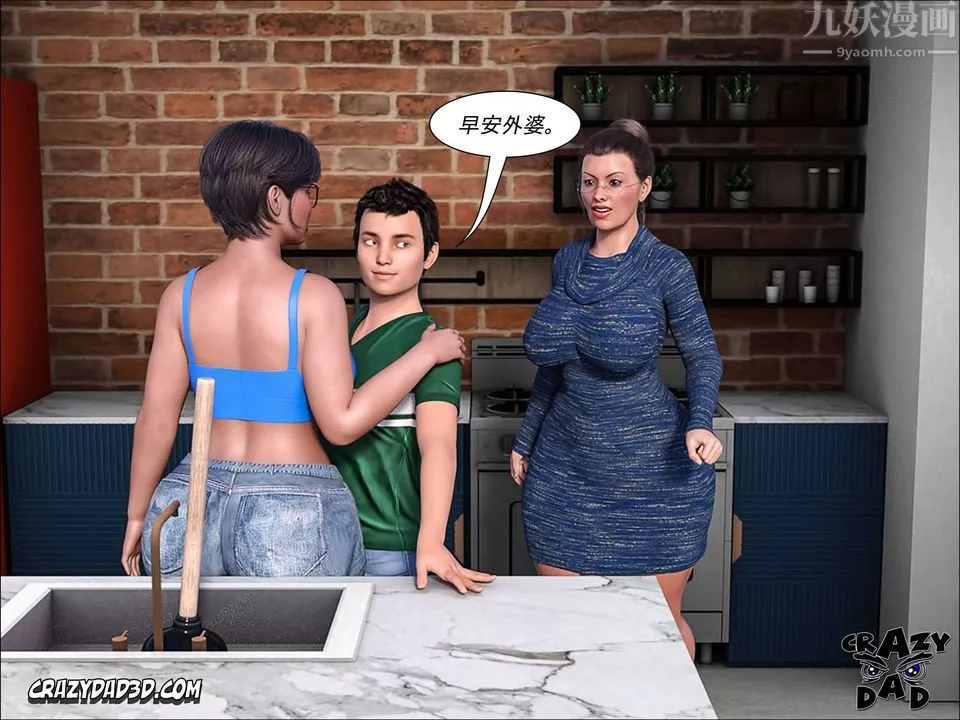 [CrazyDad3D]TheGrandma/我的奶奶01-20第06話