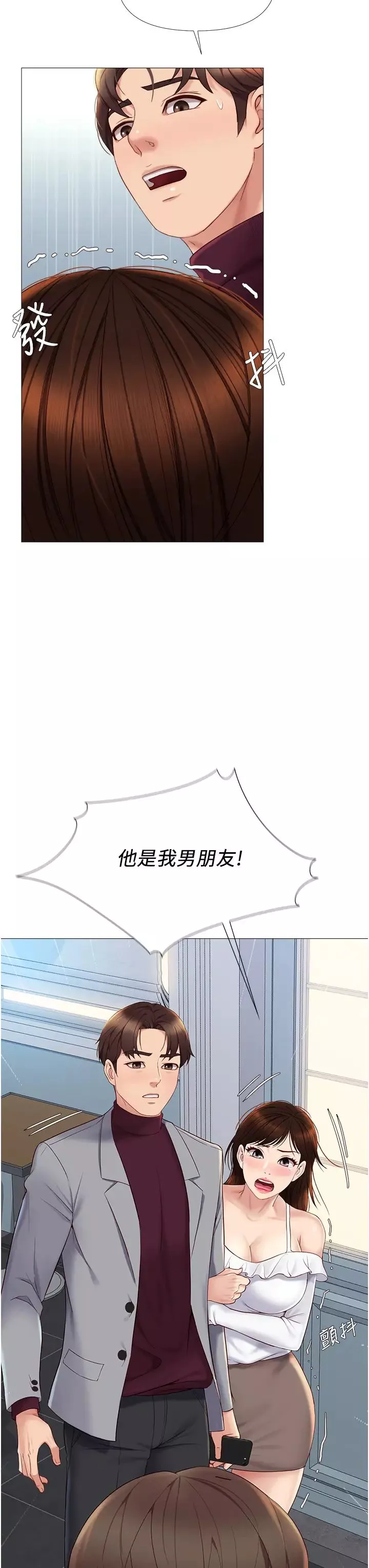 女兒閨蜜都歸ME第16話-突然吻上來的她