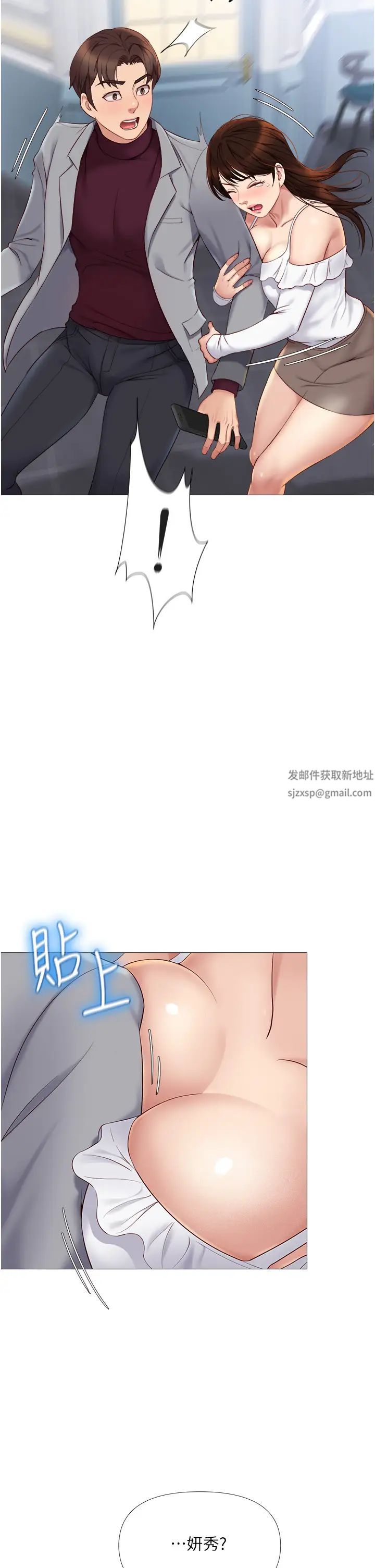 女儿闺蜜都归ME第16话-突然吻上来的她