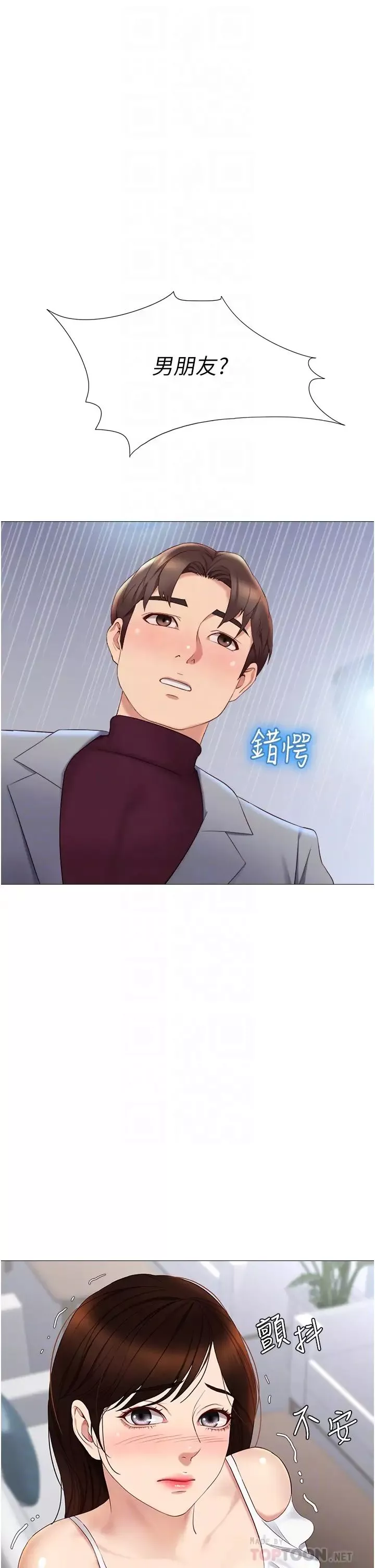 女儿闺蜜都归ME-第16话-突然吻上来的她 - 图片 6