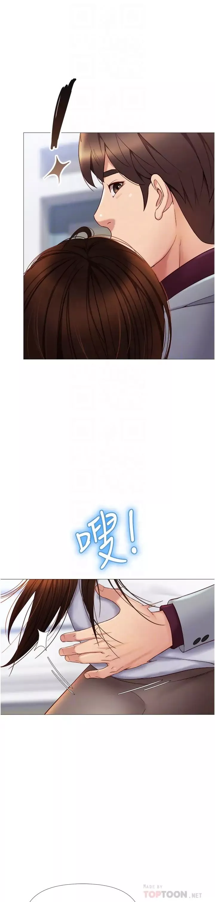 女兒閨蜜都歸ME第16話-突然吻上來的她