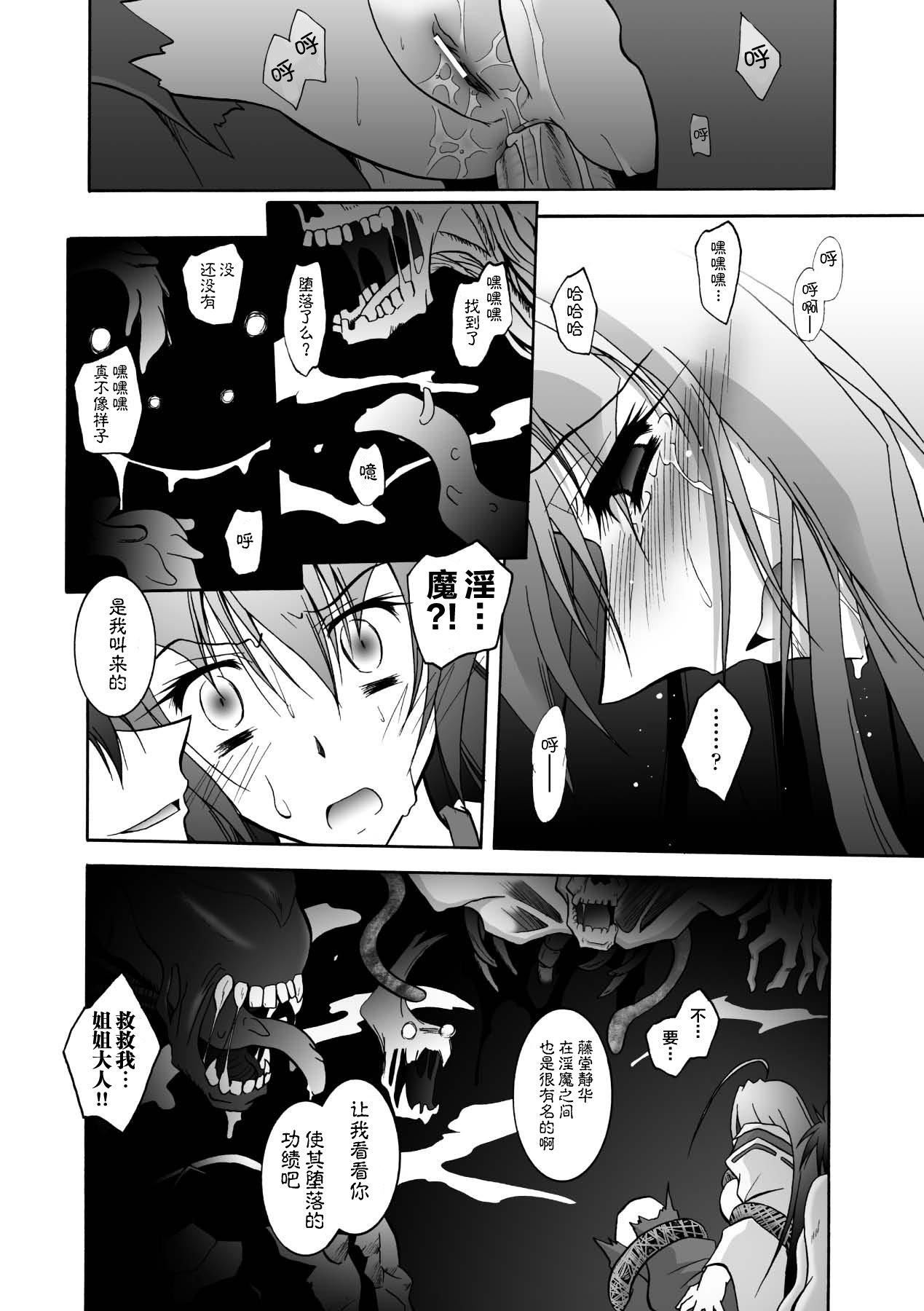 [ぱふぇ]魔探侦藤堂静华の淫妖事件簿[DL版][ぱふぇ]魔探侦藤堂静华の淫妖事件簿[DL版]