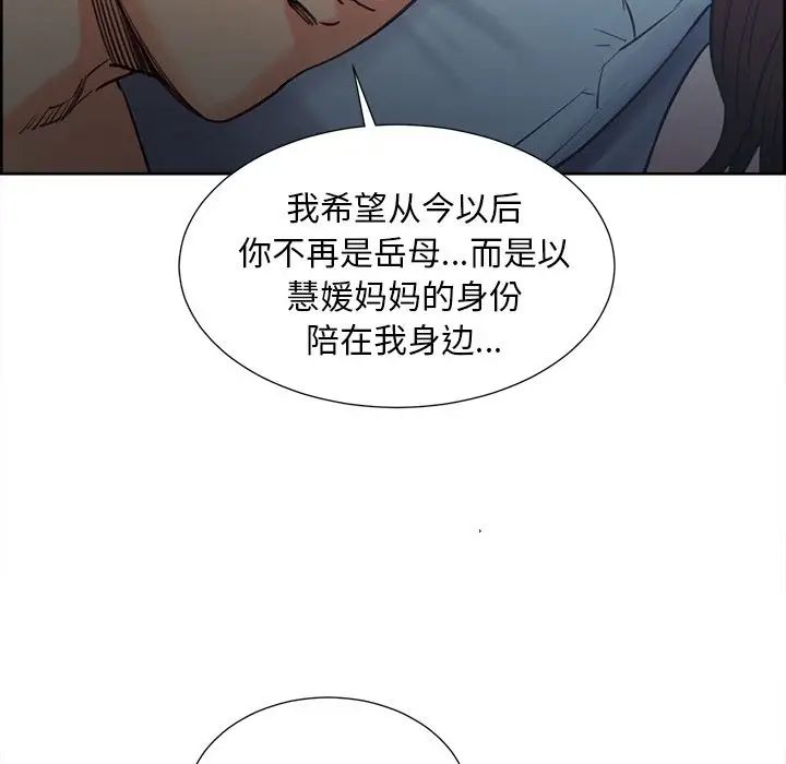 岳母家的刺激生活第49话