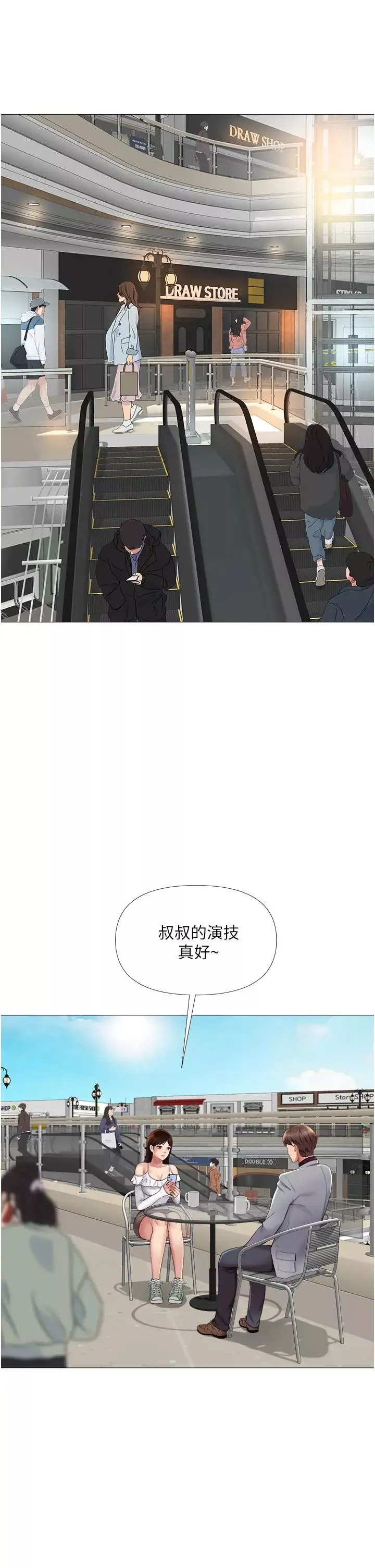 女兒閨蜜都歸ME第16話-突然吻上來的她