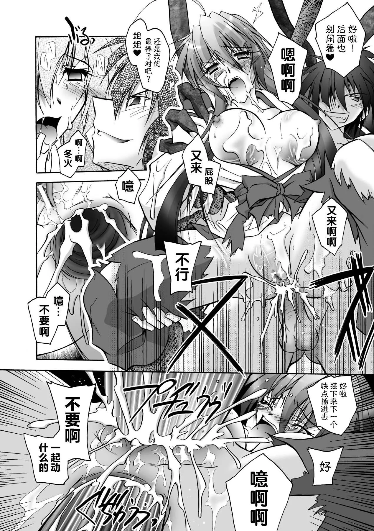 [ぱふぇ]魔探侦藤堂静华の淫妖事件簿[DL版]-[ぱふぇ]魔探侦藤堂静华の淫妖事件簿[DL版] - 图片 134